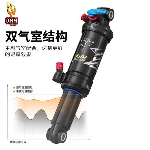 DNM 气压避震器山地自行车软尾速降越野减震器165/190/200MM后胆
