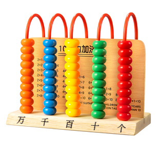 计数器小学一年级数学教具益智计算架儿童加减法算数棒木质珠算架
