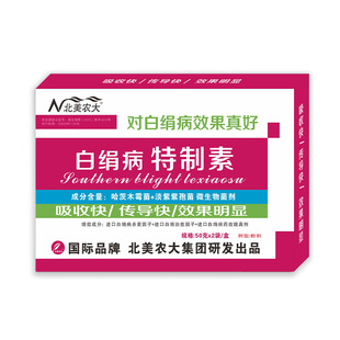 白绢病特制素杀菌剂 大葱辣椒花生白绢病专用药 根腐立枯病杀菌药