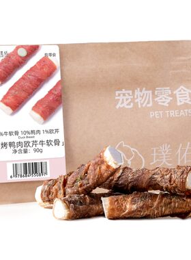 璞佑狗零食香烤鸭肉欧芹牛软骨