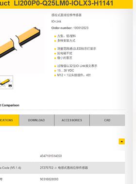 议价TURCK图尔克直线位移感测器LI2000P0-Q25LM0-IOLX3-H1141