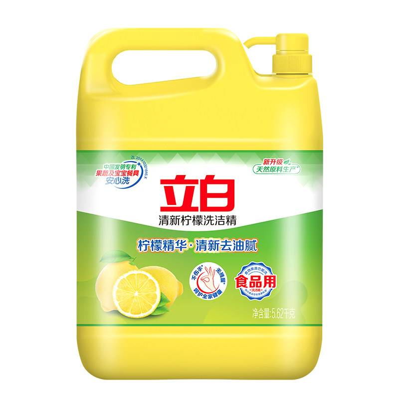 立白柠檬洗洁精实惠装家用去重油