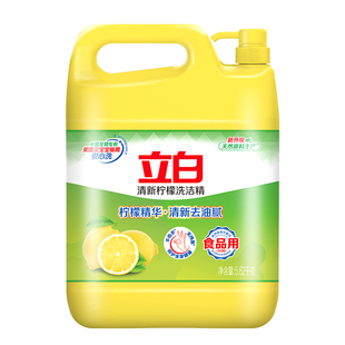 立白柠檬洗洁精家用食品洗涤剂实惠装大桶不伤手无残留旗舰店正品