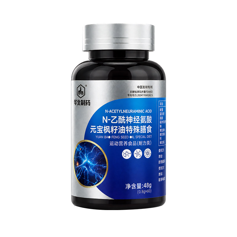 华北制药脑力素元宝枫籽油神经酸正品官方旗舰店呵护中老年记忆