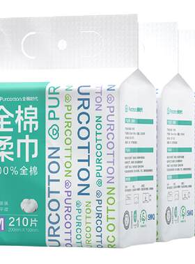 全棉时代干湿两用洗脸巾卸妆助手