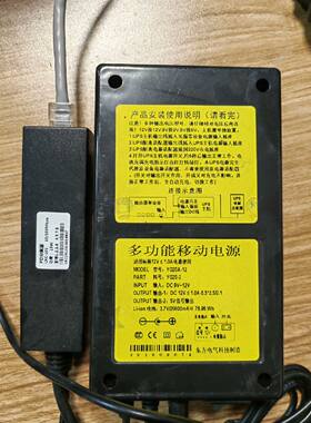 【议价】USP电源适用于关网WiFi无线路由停电不停网