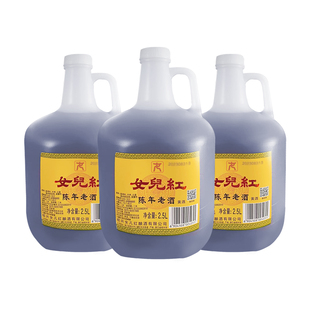 女儿红绍兴黄酒5斤桶装3壶花雕酒厨用料酒桶装老酒自饮泡阿胶2.5L