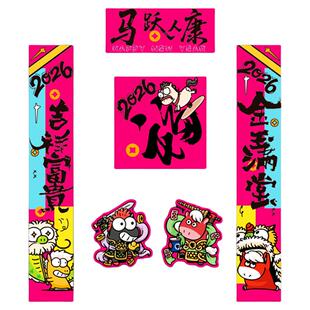 2026新款春节创意磁吸小对联装饰门贴入户门超强吸力不伤门氛围感