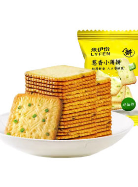 来伊份葱香小薄饼2斤早餐饼干
