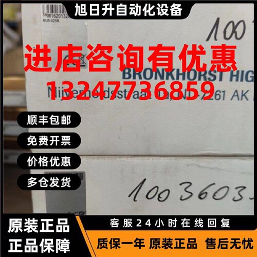 议价布鲁克斯 流量计 RUR-025M SN-M16201326EF SN-M16201326F