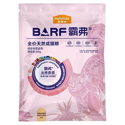 麦富迪成幼猫通用猫粮尝鲜试吃