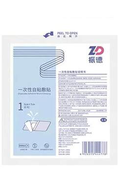 振德医用自粘敷贴一次性无菌敷贴
