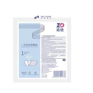 振德一次性自粘无菌敷贴医用接触性创面伤口敷料贴纱布透气创口贴