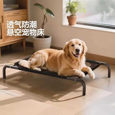 宠物离地狗床防潮撕咬行军床迪泰狗可狗窝基四季柯夏天耐通用拆洗