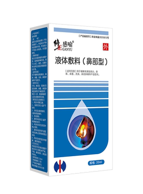 鼻舒冷敷凝露喷剂通洗鼻过敏性