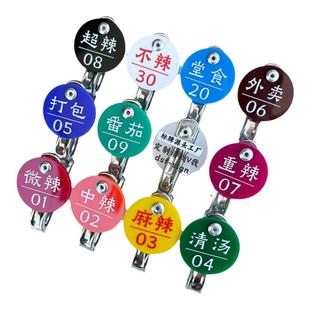 餐饮麻辣烫号码牌号牌夹不锈钢排队叫号牌姓名牌洗浴手环手牌定制