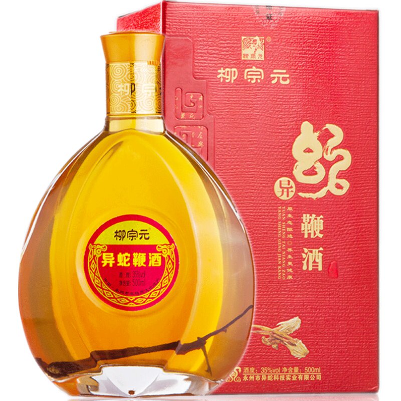 柳宗元异蛇鞭酒永州蛇酒礼盒装