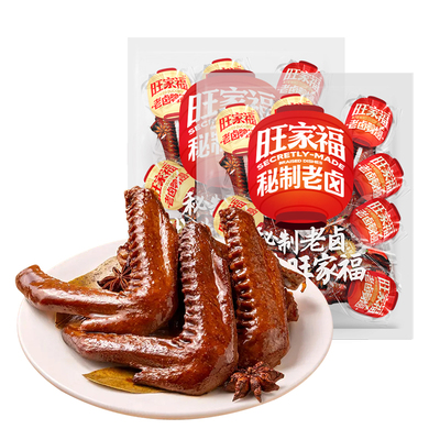 旺家福老卤鸭翅解馋休闲零食