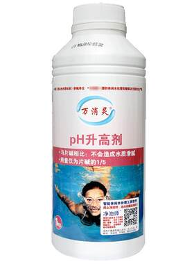 万消灵PH升高剂泳池酸碱调节剂