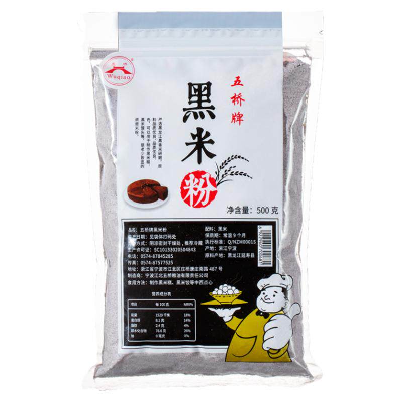 五桥现磨新鲜烘焙原料黑米粉