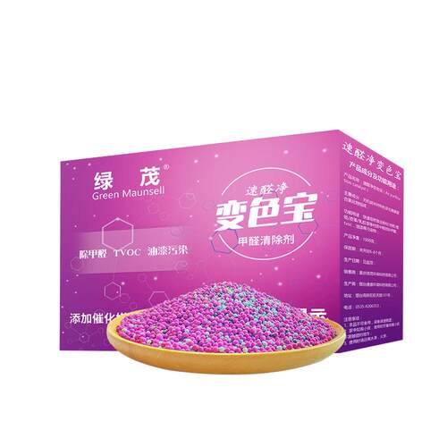 衣柜吸味高锰酸钾变色球活性炭包除甲醛神器新房急入住分解苯TVOC