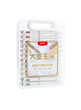 晨光直液丙烯马克笔软头可水洗