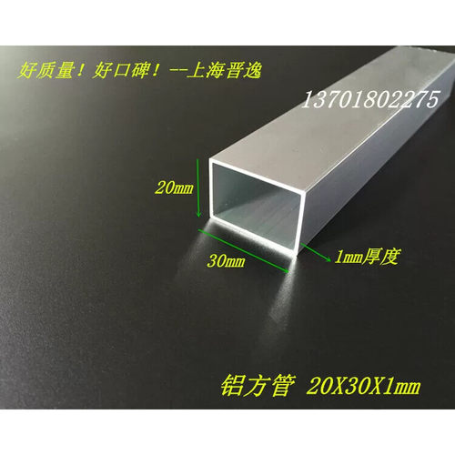 铝合金方管 20X30X1mm铝方通 矩形铝方管20*30*1mm铝方管型材