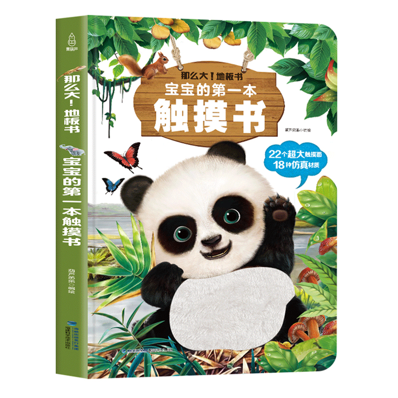 热销爆款TOP】蒙氏教育触觉激发