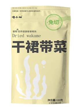 裙带菜特级干货旗舰店即食群代