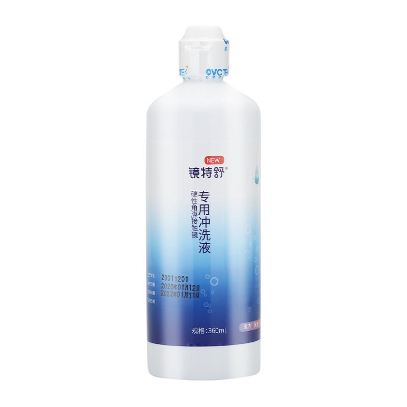 欧普康视镜特舒冲洗液360ml*4护理液120ml润眼液12ml硬镜RGP角膜