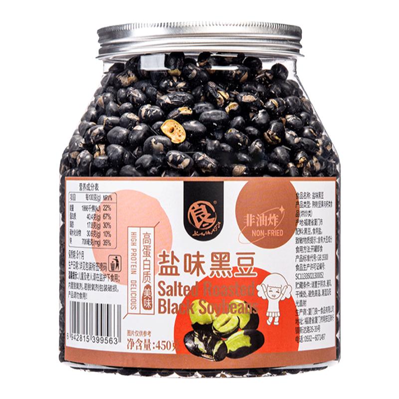 良一高蛋白黑豆颗粒饱满