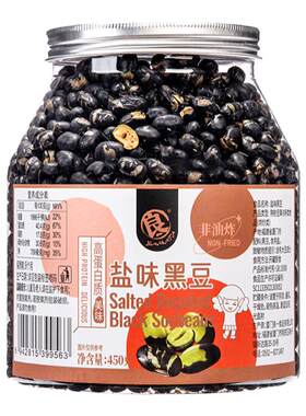 良一高蛋白黑豆颗粒饱满