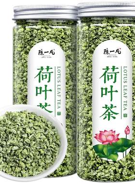 荷叶茶大肚子茶罐装花草茶