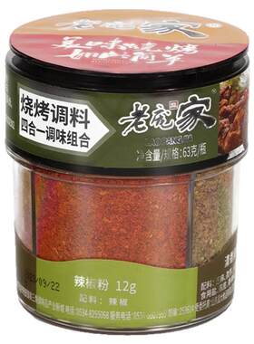 老庞家四合一烧烤料撒料蘸料63g