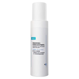 可复美重组胶原蛋白肌御赋活修护精粹乳舒缓泛红肌肤保湿温和