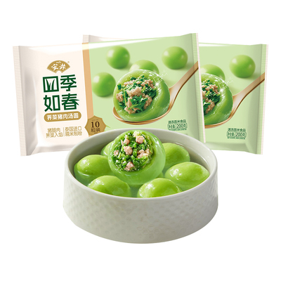 安井四季如春荠菜猪肉汤圆咸味