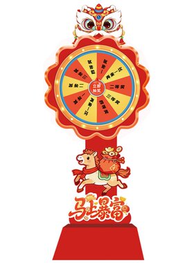 幸运大转盘抽奖道具kt板氛围装饰美容院店铺开业游戏店庆活动定制