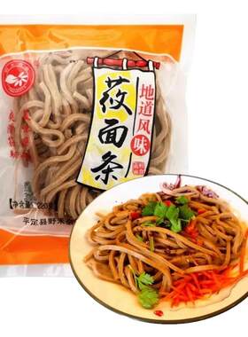 莜面面条低脂粗粮非油炸