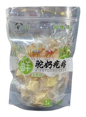 驼奶疙瘩新疆奶制品大漠头羊驼奶疙瘩无蔗糖奶疙瘩500克包邮