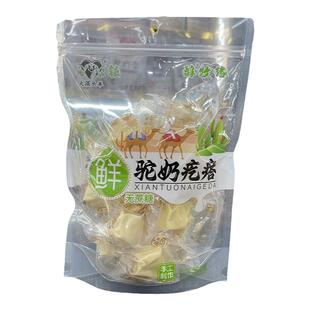 驼奶疙瘩新疆奶制品大漠头羊驼奶疙瘩无蔗糖奶疙瘩500克包邮