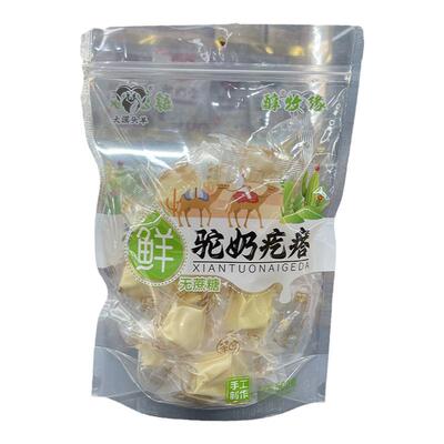 驼奶疙瘩新疆奶制品大漠头羊驼奶疙瘩无蔗糖奶疙瘩500克包邮