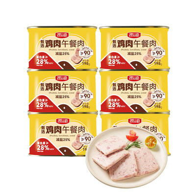 雨润鸡肉午餐肉罐头198g健身代餐鸡胸肉手抓饼火锅食材美味方便