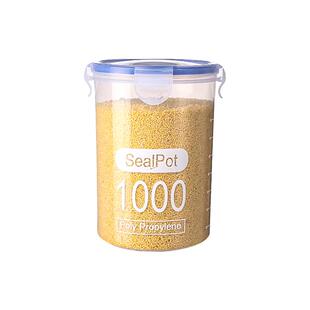 密封罐塑料食品罐储存储物罐收纳罐五谷杂粮厨房零食冰箱收纳盒
