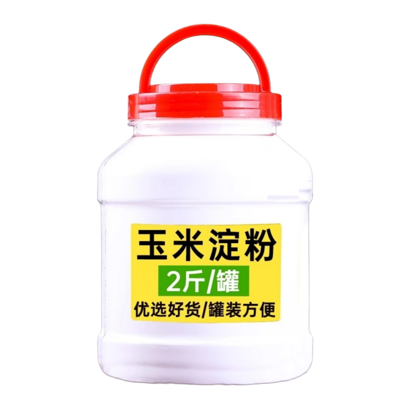玉米淀粉2斤食用淀粉烘焙生粉小粉面粉食用粉炒菜嫩肉粉勾芡专用