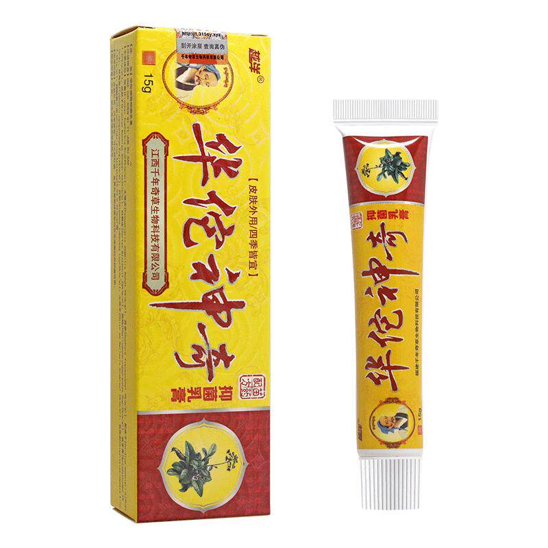 买1送1  越洋华佗神奇抑菌乳膏软膏正品