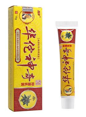 1送1越洋华佗神奇抑菌乳膏