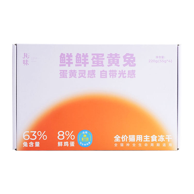 丸味鲜鲜蛋黄兔子肉主食冻干猫粮美毛亮毛猫咪奖励零食220g