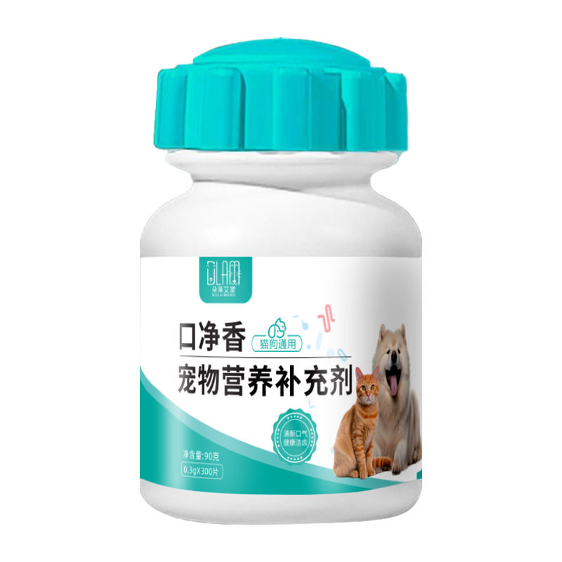狗嘴不臭】宠物口齿净除臭促进消化调理肠胃可食用解决宠物