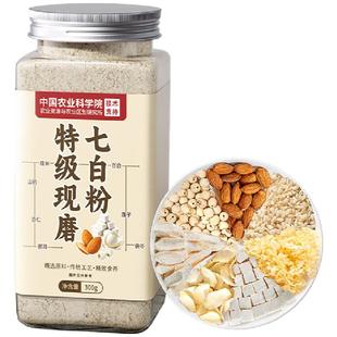 七白粉杏仁七白饮去黄气提亮肤色美白脸色暗黄正品官方旗舰店