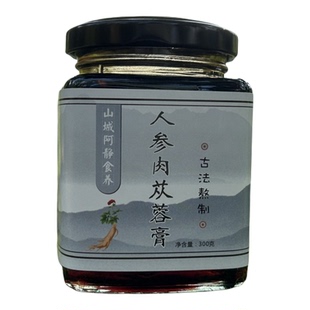 人参肉苁蓉膏熬夜久坐腰经常用脑肾发白黑眼圈黄精桑葚膏男肾女性